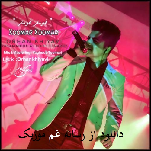 اورهان خیاوی خومار خومار آی خومار